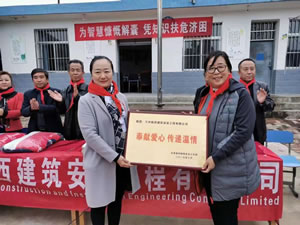 奉獻(xiàn)安心，傳遞溫情